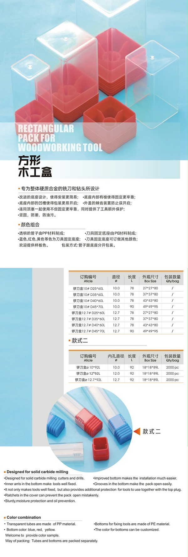 方形扁形木工盒5